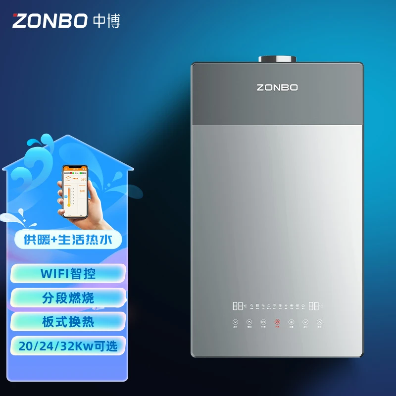 中博静系列壁挂炉 低噪音远程操控 家用燃气采暖洗浴两用炉