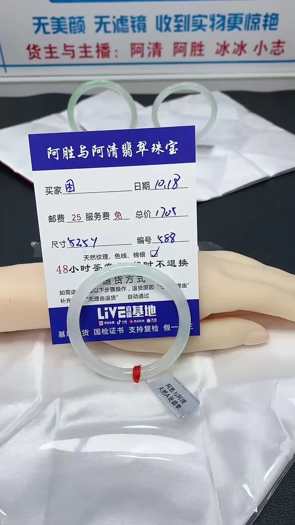 【闪购商品】翡翠手镯（圆镯）未镶嵌手镯