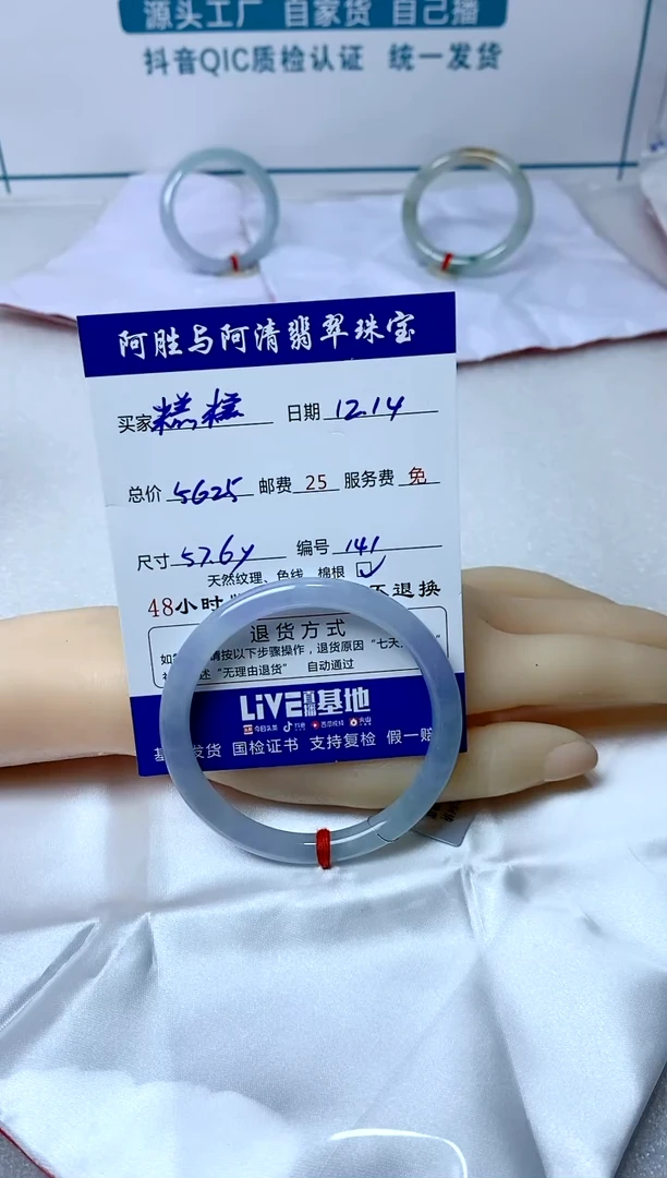 【闪购商品】翡翠手镯（圆镯）未镶嵌手镯