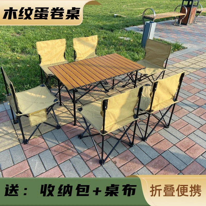【山旅-DN专属】户外露营折叠桌椅折叠桌便携折叠桌椅套装折叠桌