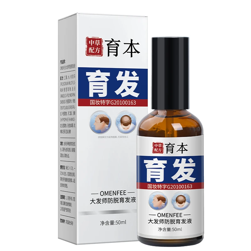 大师防脱育发液