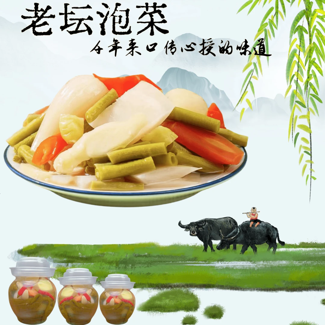 老坛泡菜湖南浸菜四川泡菜下饭酸脆