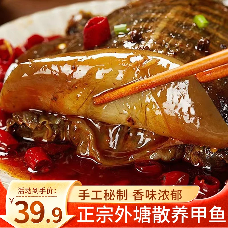 整只9两以上【冷链发货】麻辣卤甲鱼开袋即食手撕卤制熟食滋补营养