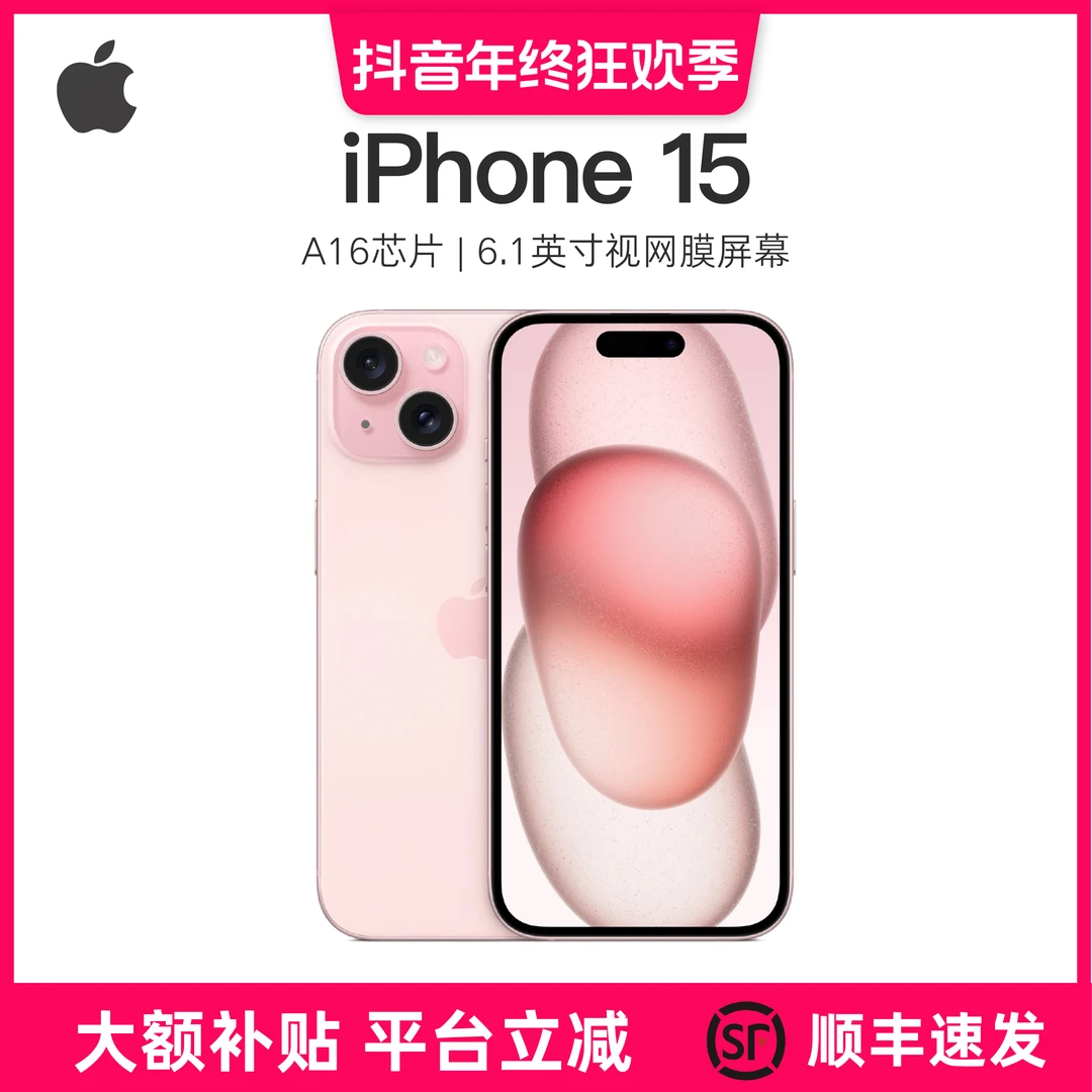 准新品 Apple/苹果 【年终狂欢】iPhone 15 256G 国行原装正品 双卡