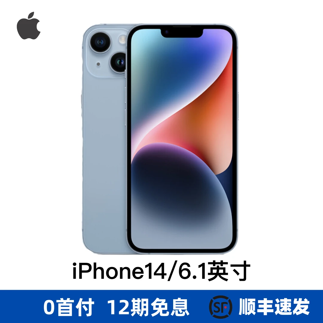 95新 Apple/苹果 【12期免息】iPhone 14 国行正品 双卡双待