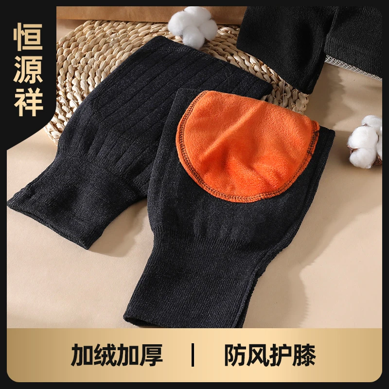 恒源祥男女加长保暖护膝 加厚加绒中老年护腿袜套关节保暖老寒腿