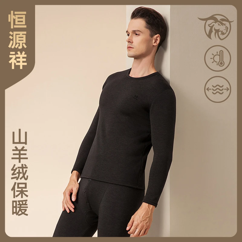 恒源祥男士保暖内衣加绒加厚冬季发热御寒打底秋衣秋裤套装圆领