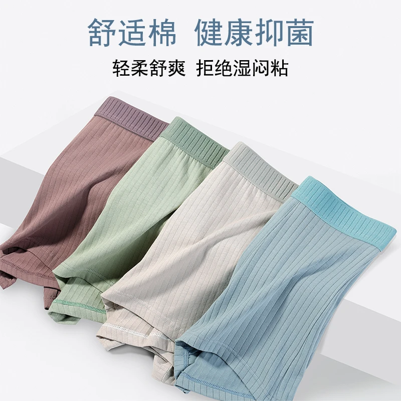 恒源祥男士内裤男生冰丝四角裤衩宽松青少年男孩大码抗菌平角短裤