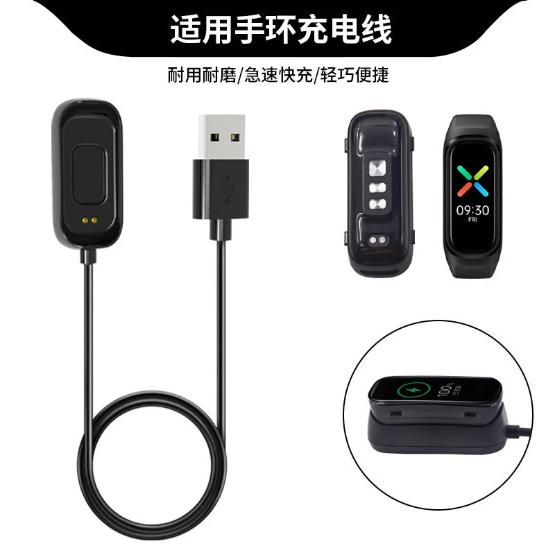 适用OPPO智能手环band AB96充电线底座EVA限量款时尚版通用充电器