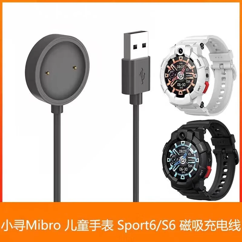 适用小寻Mibro 儿童手表SPort6 充电线 S6充电器 磁吸线