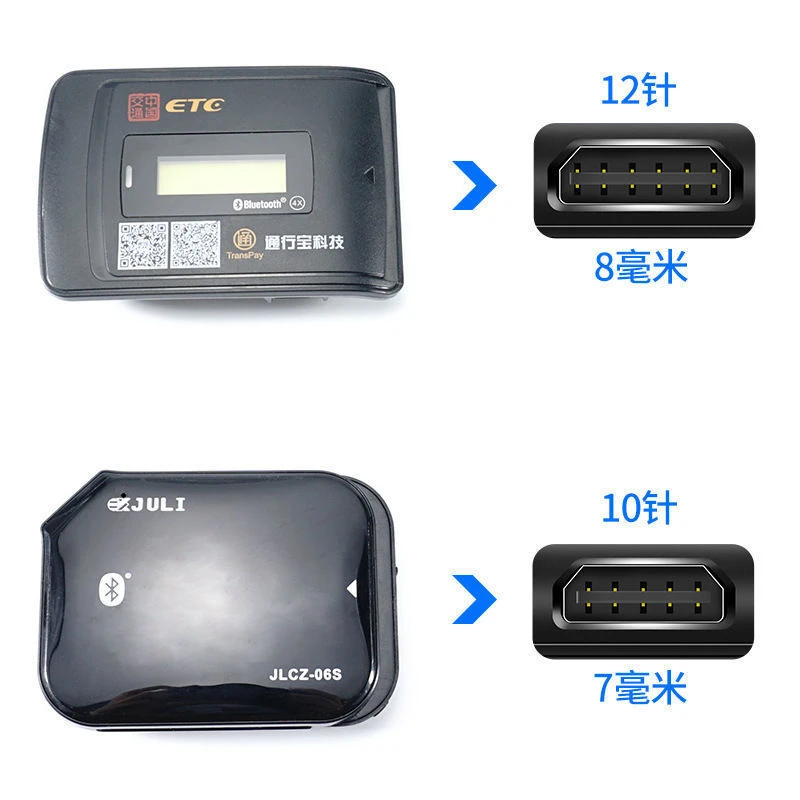 适用中国交通高速ETC收费设备充电器线数据线S701 车载充电线