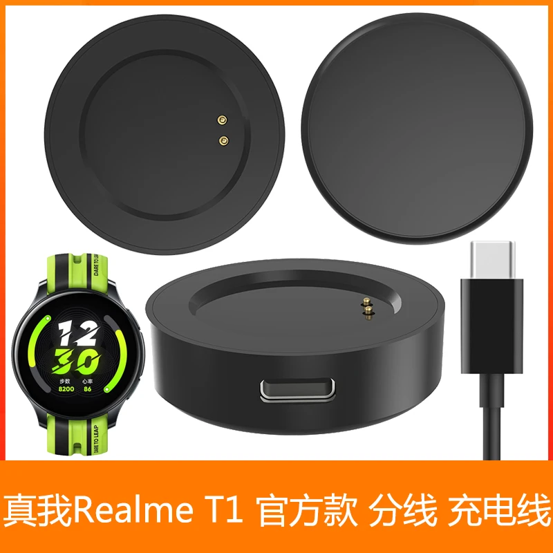 适用 真我 realme T1充电器 T1智能手表磁吸充电线 RMW2102充电器