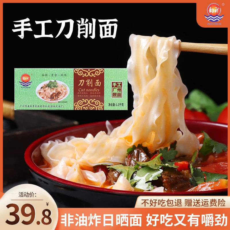 佑伴手工刀削面非油炸捞面速食汤面油泼面杂酱拌宽面河南烩面拉面