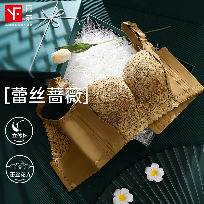 雨范调整型内衣女小胸聚拢新款高档文胸收副乳防下垂防外扩小胸罩