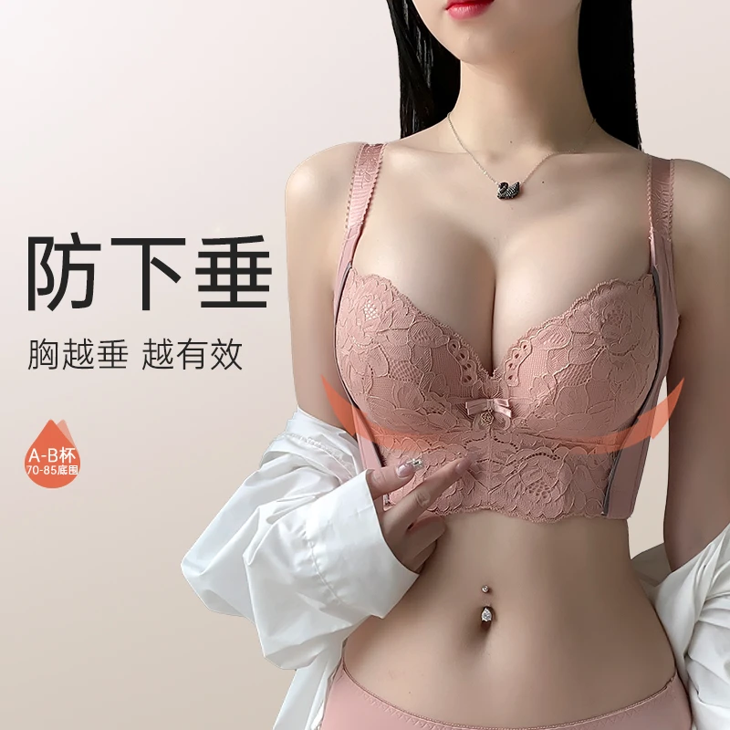 雨范【繁花似锦】美容院小胸聚拢专业塑胸调整型内衣防下垂副乳文胸