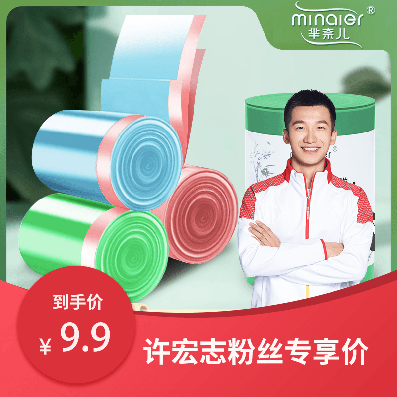 【许宏志专属】芈奈儿艾草香氛手提式垃圾袋不脏手清香160个装