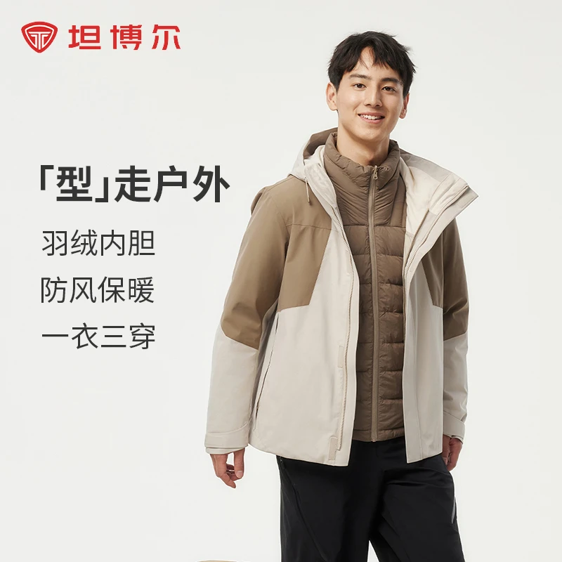 坦博尔24年新款男士短款休闲连帽一衣三穿羽绒服户外防风外套365D