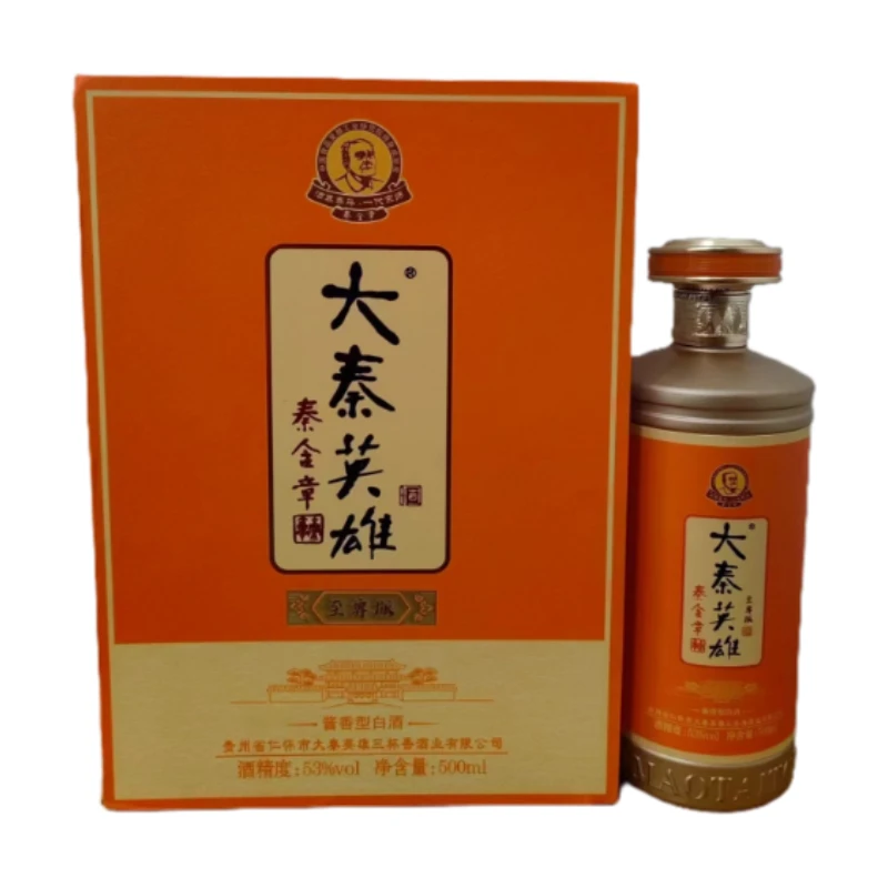 大秦英雄（至尊版）酱香型白酒 53度500ml