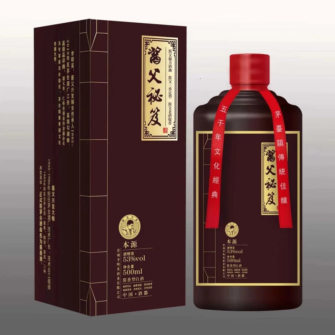 秘笈酱父  酱父秘笈本源  酱香型白酒53度500ml