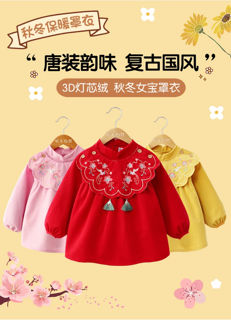 唐装女宝罩衣吃饭防水防脏国潮中国风围裙儿童秋冬反穿衣3D灯芯绒