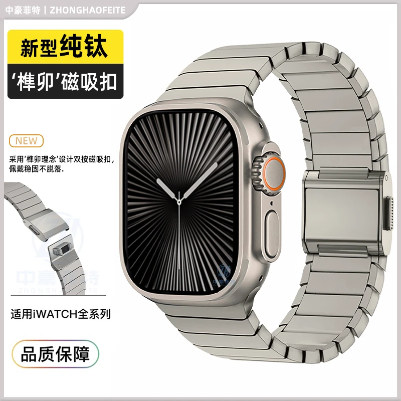 适用AppleWatch Ultra表带磁吸纯钛合金苹果S10表带钛金属ultra2