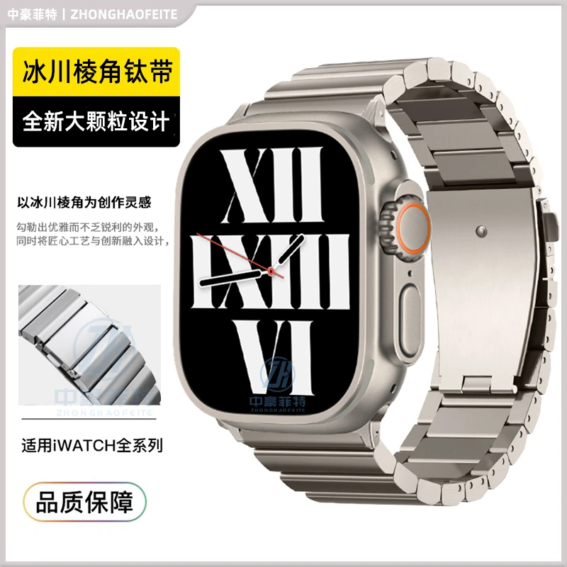 适用applewatchultra表带纯钛S10苹果手表iwatchs9男士表带钛金属