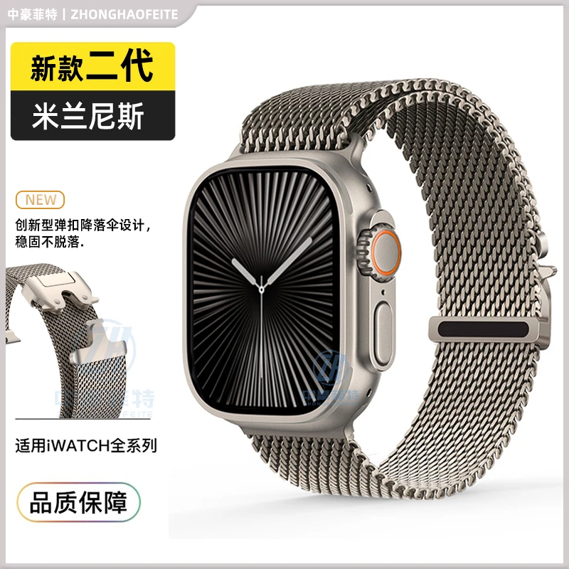 新款米兰尼斯适用Applewatch Ultra2表带iwatch10苹果手表S10男女