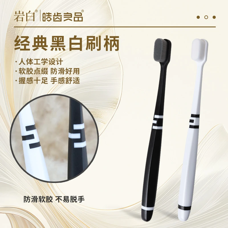皓齿良品牙刷软毛万根毛超细成人男士女月子孕妇情侣专用家用