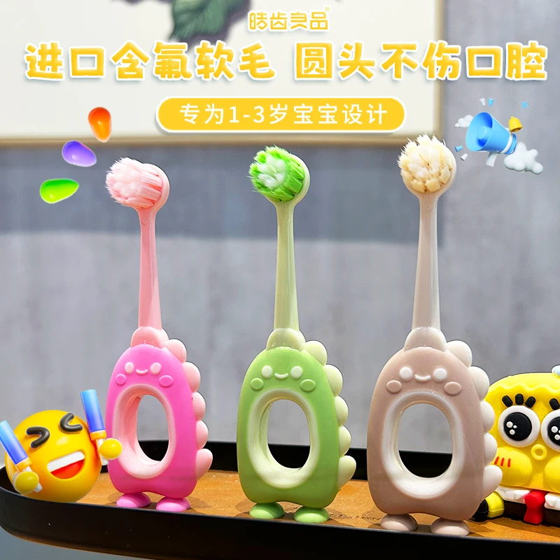 皓齿良品儿童牙刷婴幼儿0-3岁进口含氟软毛可爱牙刷男女宝宝乳牙