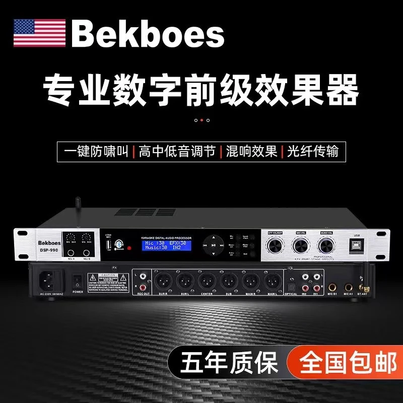 美国进口专业数字效果器防啸叫反馈抑制器家用K歌酒吧演出混响器