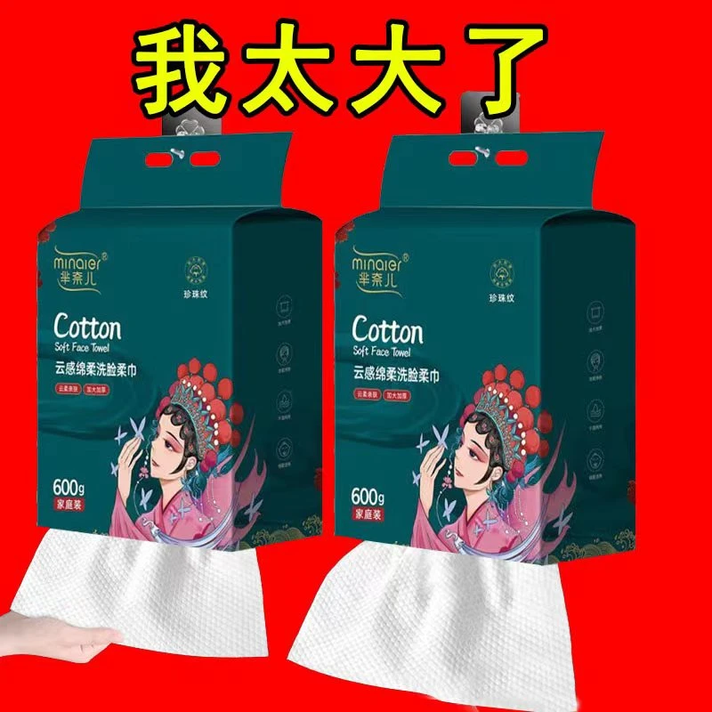 悬挂式洗脸巾一次性抽取式美容院纯棉吸水不掉毛底部擦脸巾棉柔巾