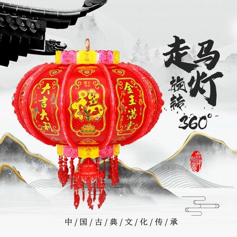【豪华静音款】（一对2个）豪华七彩流水旋转走马灯【GL吉祥如意款】
