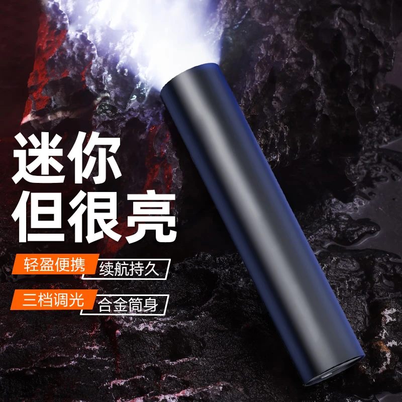 强光手电筒 户外家用照明 超亮远射爆闪露营可调光便携迷你小手电