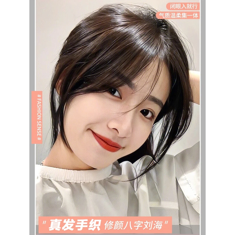 八字刘海假发女头顶补发自然无痕前额中分法式网红鬓角刘海假发片