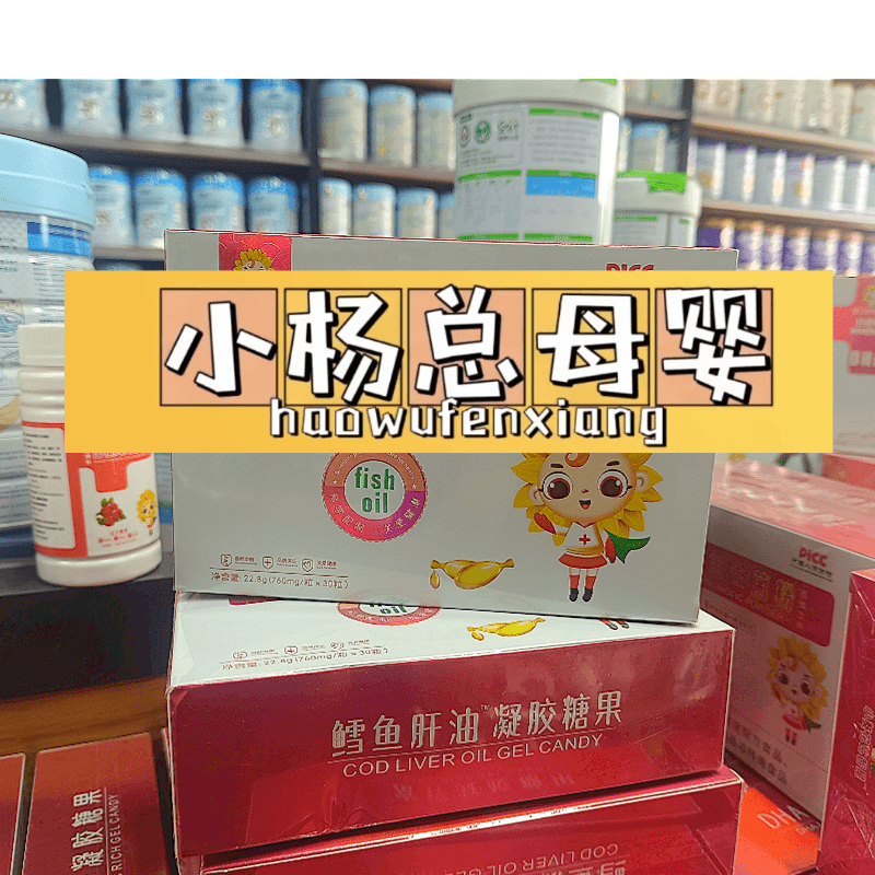 【 乳钙  DHA  富锌  果蔬铁 】小杨总浮力推荐 日常用品  品牌健康