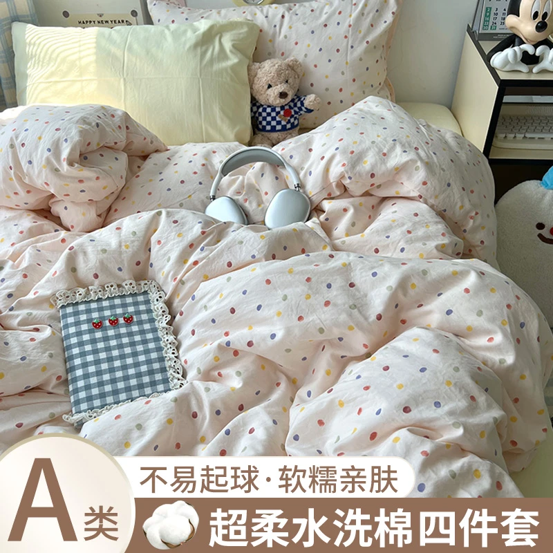 ins少女风柔软水洗棉四件套棉床单被套床笠款宿舍三件套床上用品