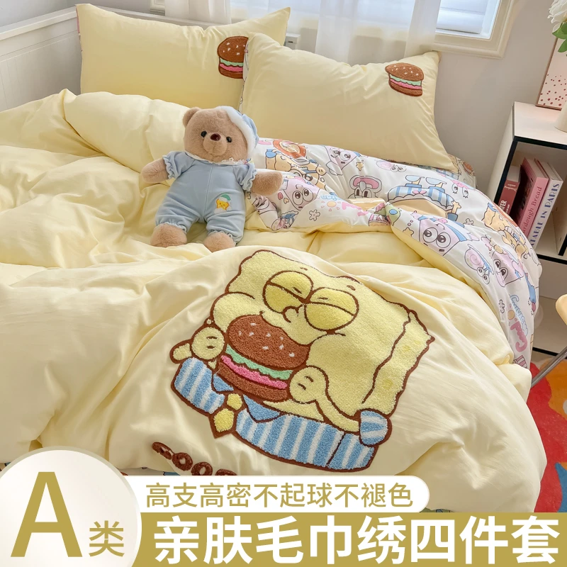 松弛感奶油黄毛巾绣可爱四件套床单被套床笠学生宿舍儿童房三件套