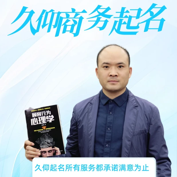 公司起名店铺取名字商标起名品牌名字起名字店名字设计原创手工