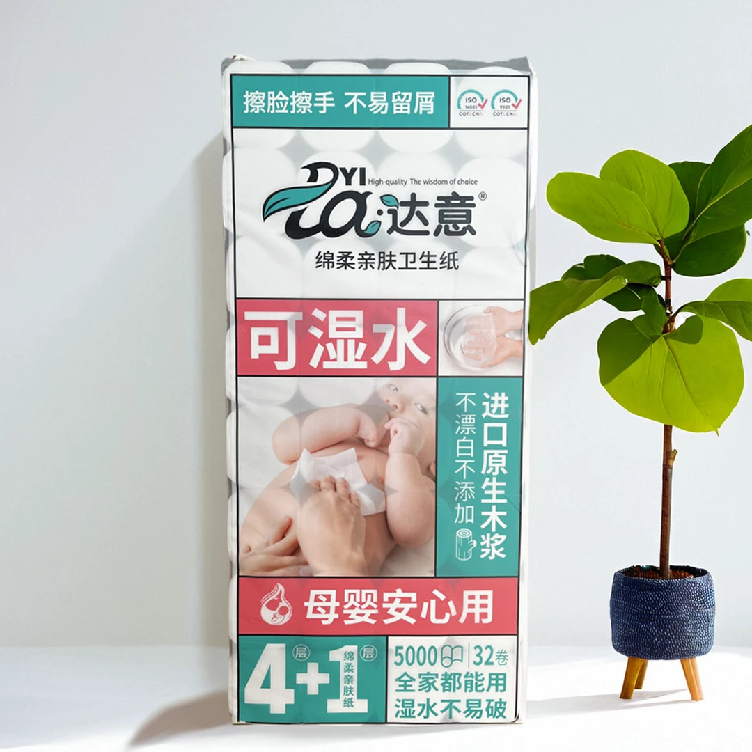 达意卷纸5000克32卷5层加厚同款家用纸巾木浆厕纸卫生纸擦脸厚实