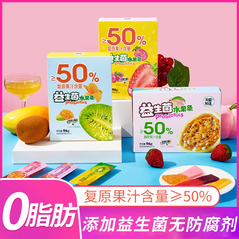 网红【为爱制造】益生菌水果条添加复合果汁≥50%无添加防腐剂盒装
