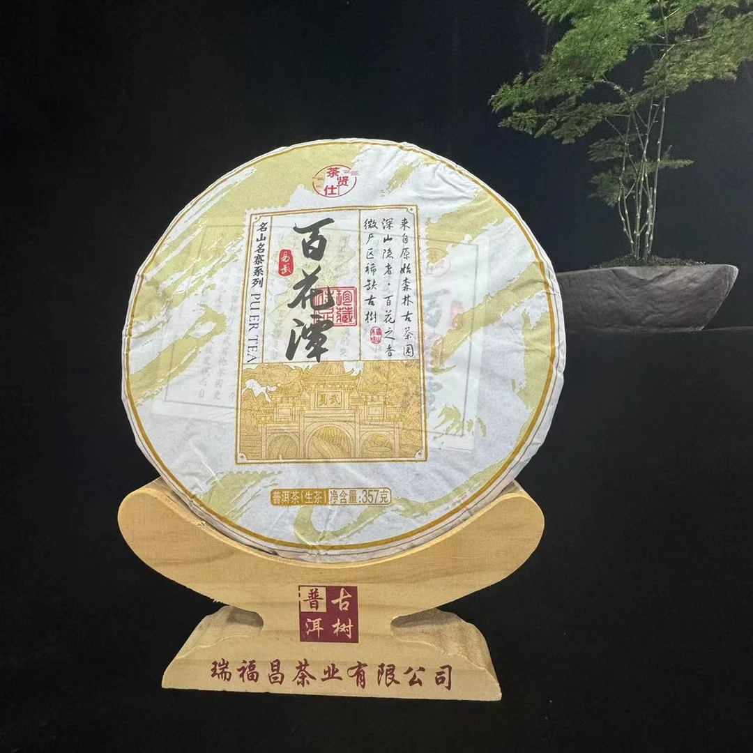 百花潭头春头采2024年/ 357g（生茶）