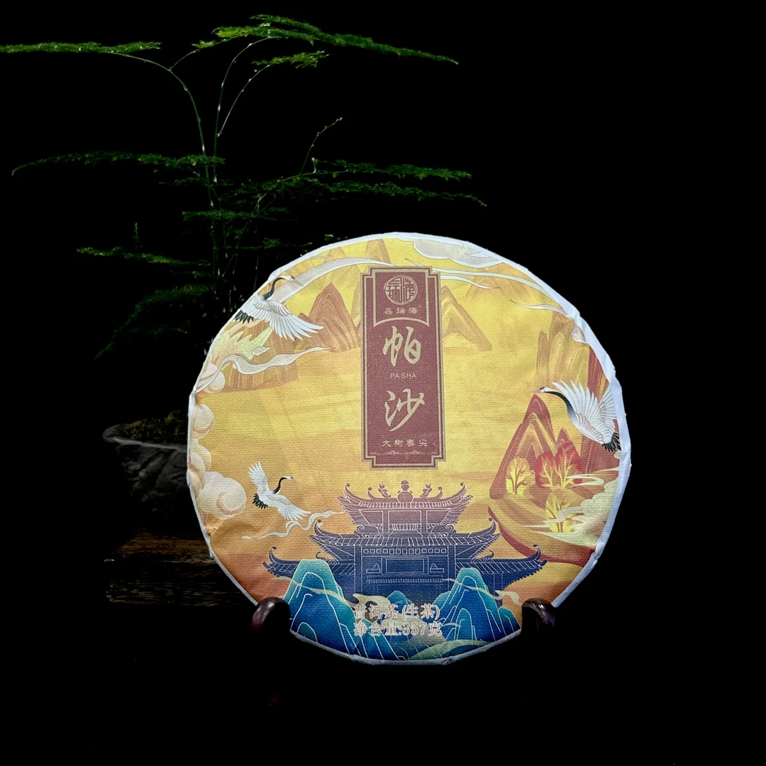 瑞福昌茶业 2021年帕沙大树春尖普洱（生茶）