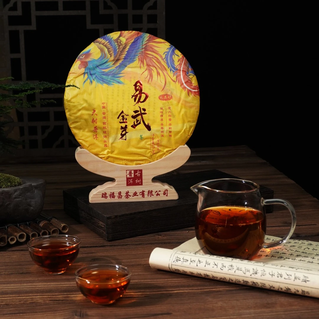 2020年易武正山357g挑采大树金芽纯料发酵 普洱茶（熟茶）