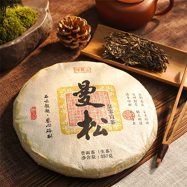 瑞福昌茶业 2022年曼松皇家贡茶 普洱茶（生茶）