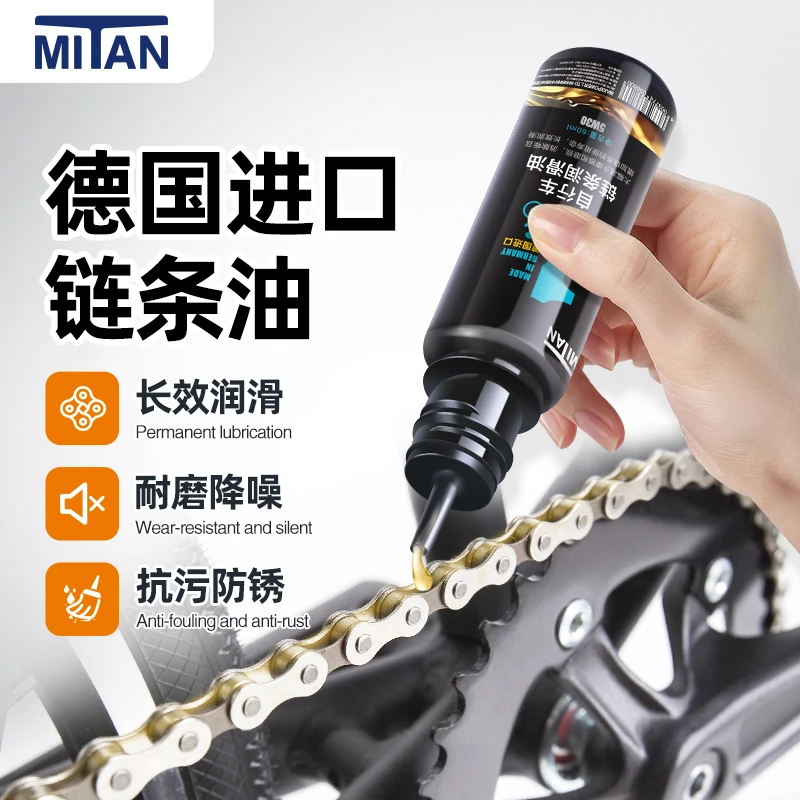 马驰宝德国进口链条油自行车山地车公路车润滑长效养护环保防锈