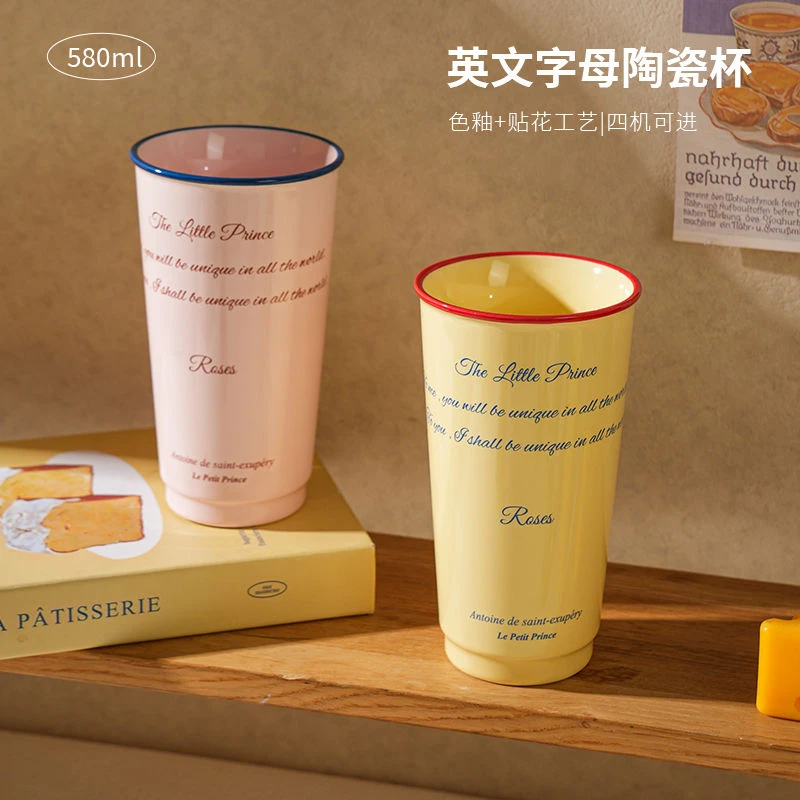 舍里ins风创意陶瓷杯字母陶瓷手握高筒马克杯水杯餐具杯子