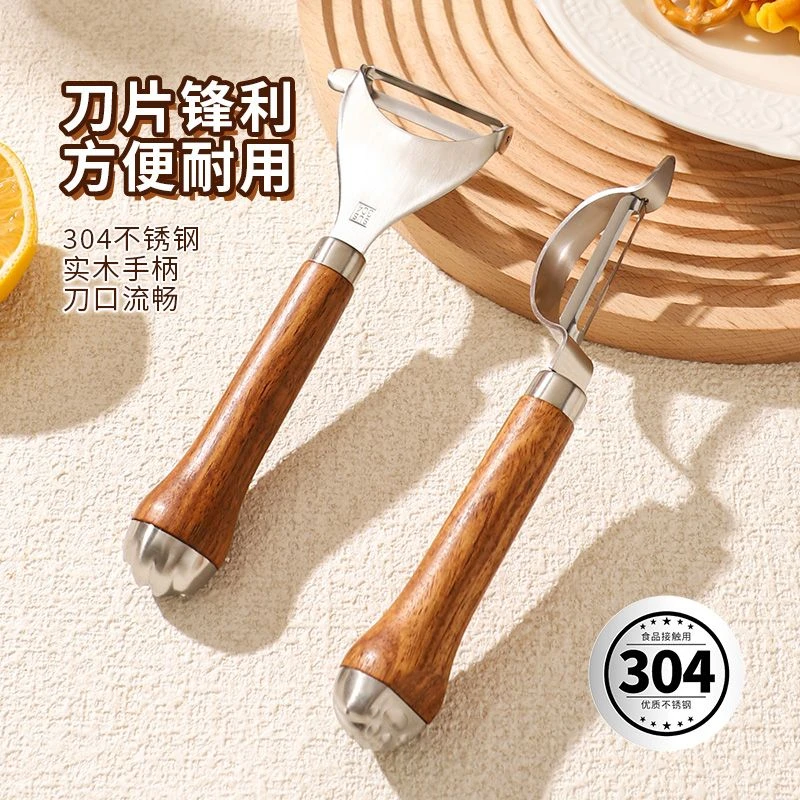 舍里木柄水果削皮刀家用削皮器厨房土豆瓜果去皮神器瓜刨器刮皮刀