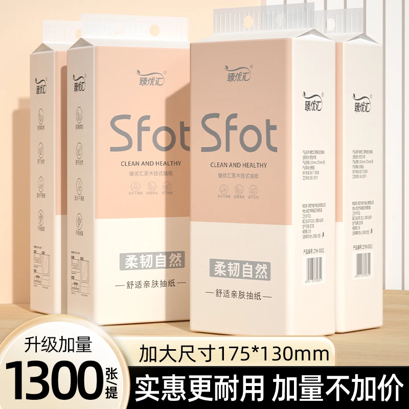 1300张/提【新人专享】8提悬挂式纸巾抽纸整箱装卫生纸餐巾纸1提