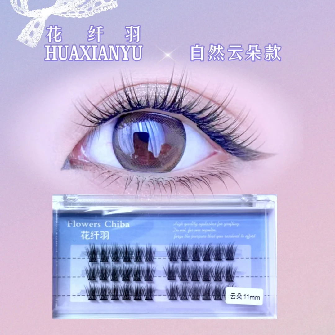 自然款云朵睫毛(不带工具)