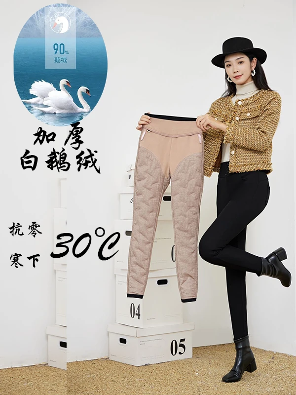 裤亿思2024新款秋冬高腰显瘦修身保暖时尚百搭贴心90白鹅鹅绒裤